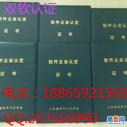 【煙臺雙軟認(rèn)證申請需要多長時間?費(fèi)用是多少?】-煙臺 高新區(qū)易登網(wǎng)