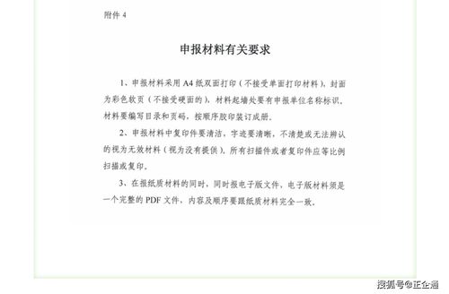 通知 濟(jì)南市組織推薦第三批工業(yè)產(chǎn)品綠色設(shè)計示范企業(yè)