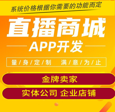 濟南網(wǎng)站商城開發(fā)、開發(fā)定制商城系統(tǒng)、積分商城開發(fā)