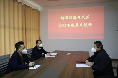 濟南市紀委監(jiān)委網(wǎng)站-話廉潔 樹新風 促發(fā)展--鋼城經(jīng)濟開發(fā)區(qū)開展談心談話工作